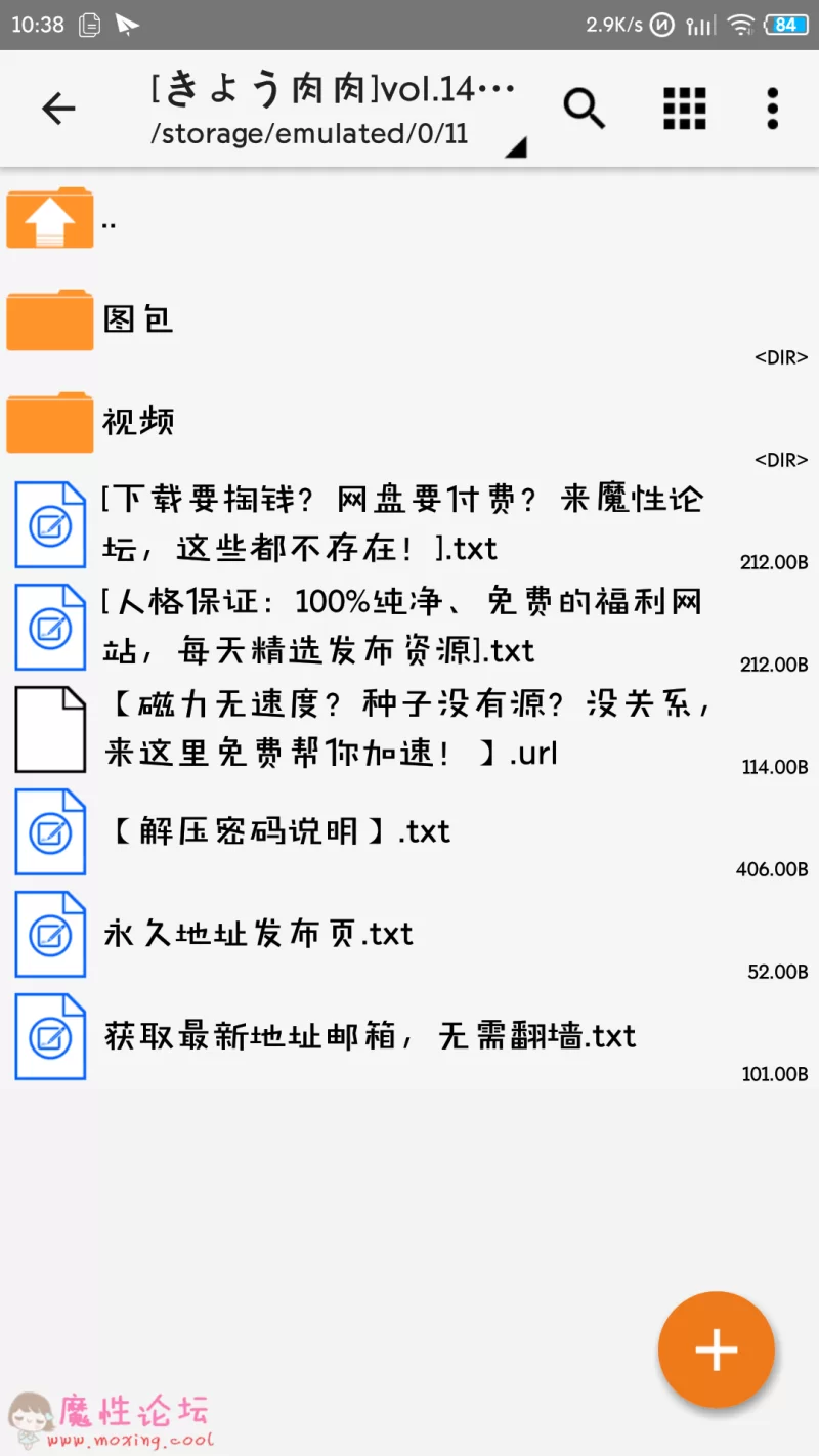 Screenshot_2019-04-19-10-38-03-626_ru.zdevs.zarchiver.pro.png