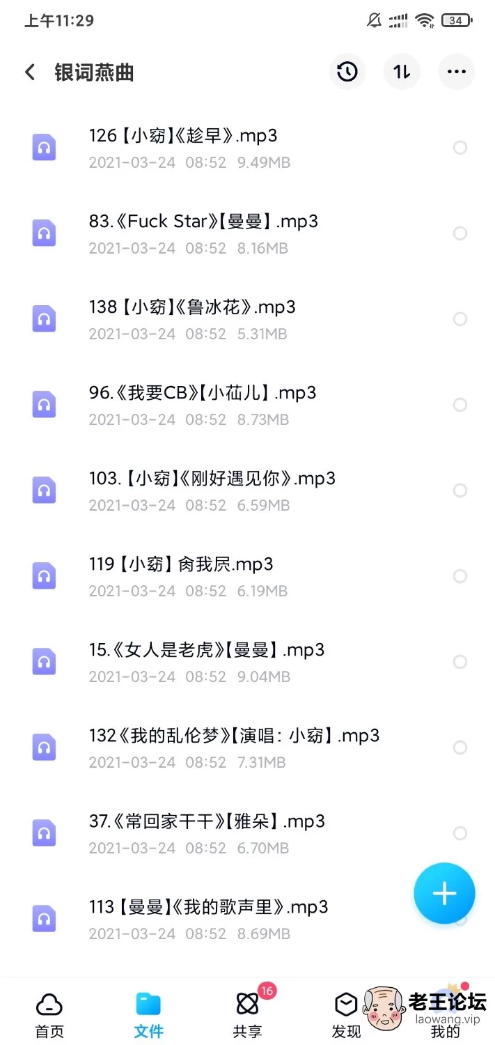 Screenshot_2021-05-03-11-29-45-421_com.baidu.netdisk.jpg