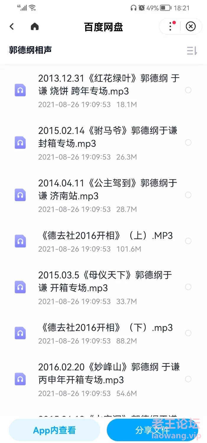 Screenshot_20220711_182123_com.baidu.searchbox.jpg