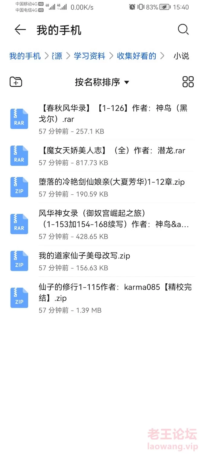 Screenshot_20230209_154048_com.huawei.filemanager.jpg