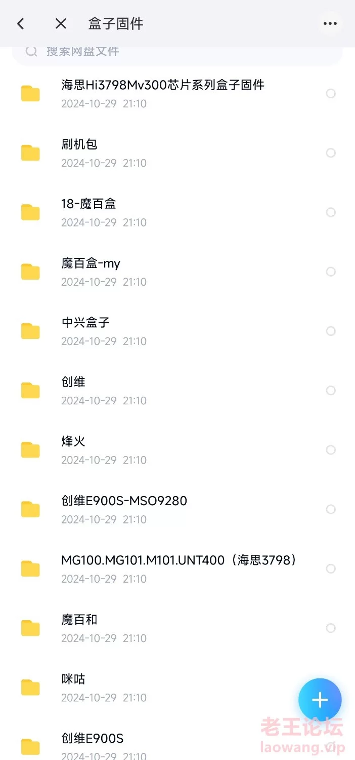 Screenshot_2024-10-29-21-11-27-420_com.baidu.netdisk-edit.jpg