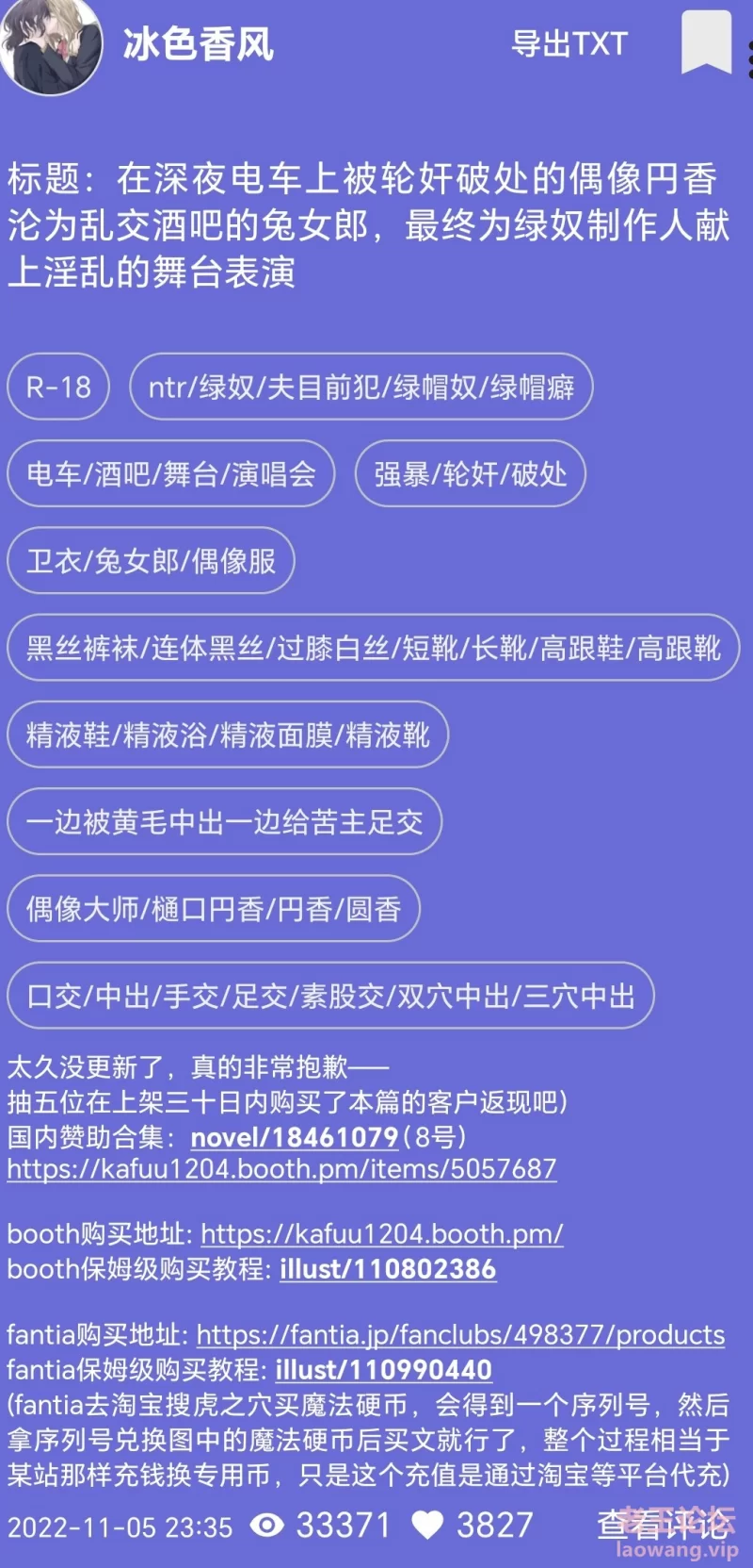 作者名字详细信息确认