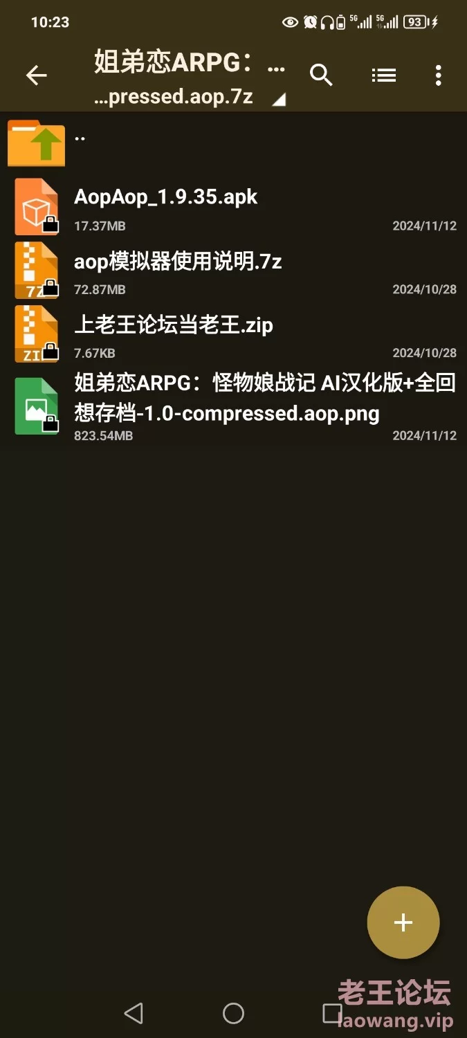 Screenshot_20241213_184209_com.aopaop.app.jpg