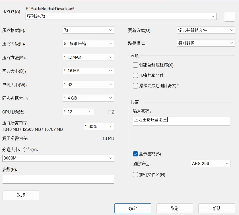 屏幕截图 2024-12-20 155011.png